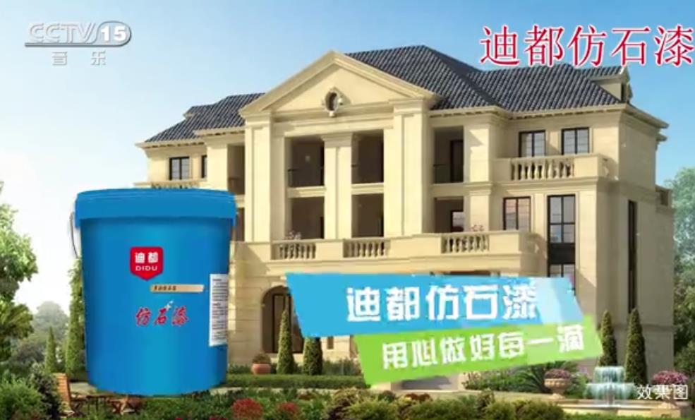 迪都視頻